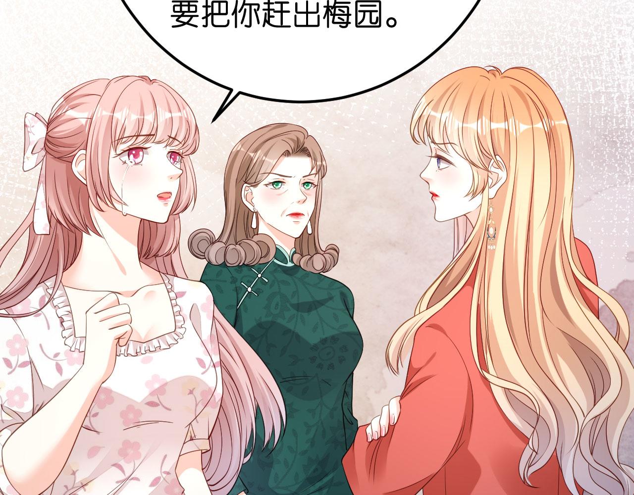 无法拥抱的你邢昭林漫画,第56话 割袍断义1图