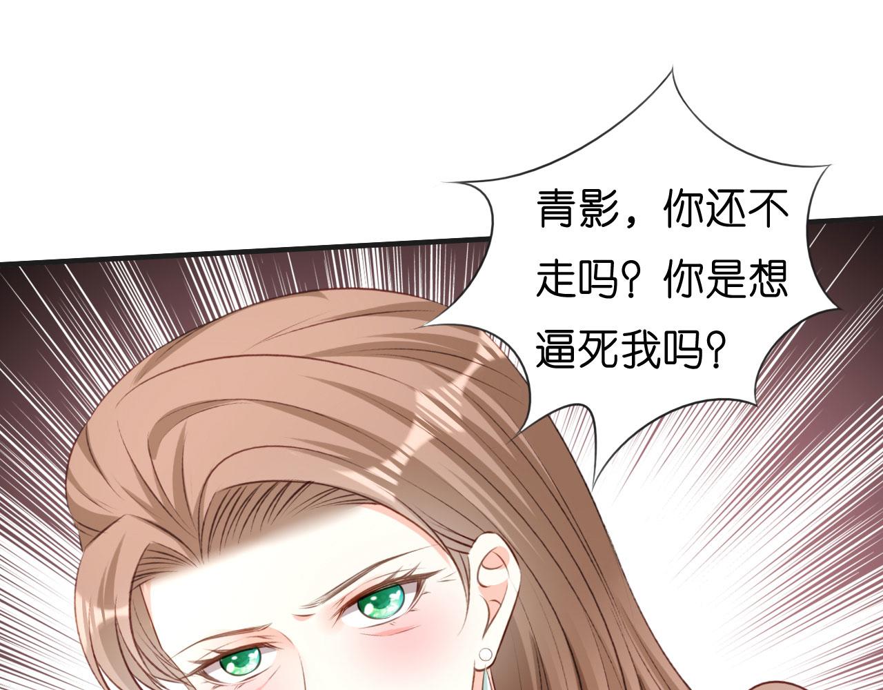 无法拥有的你漫画,第57话 最後一场2图