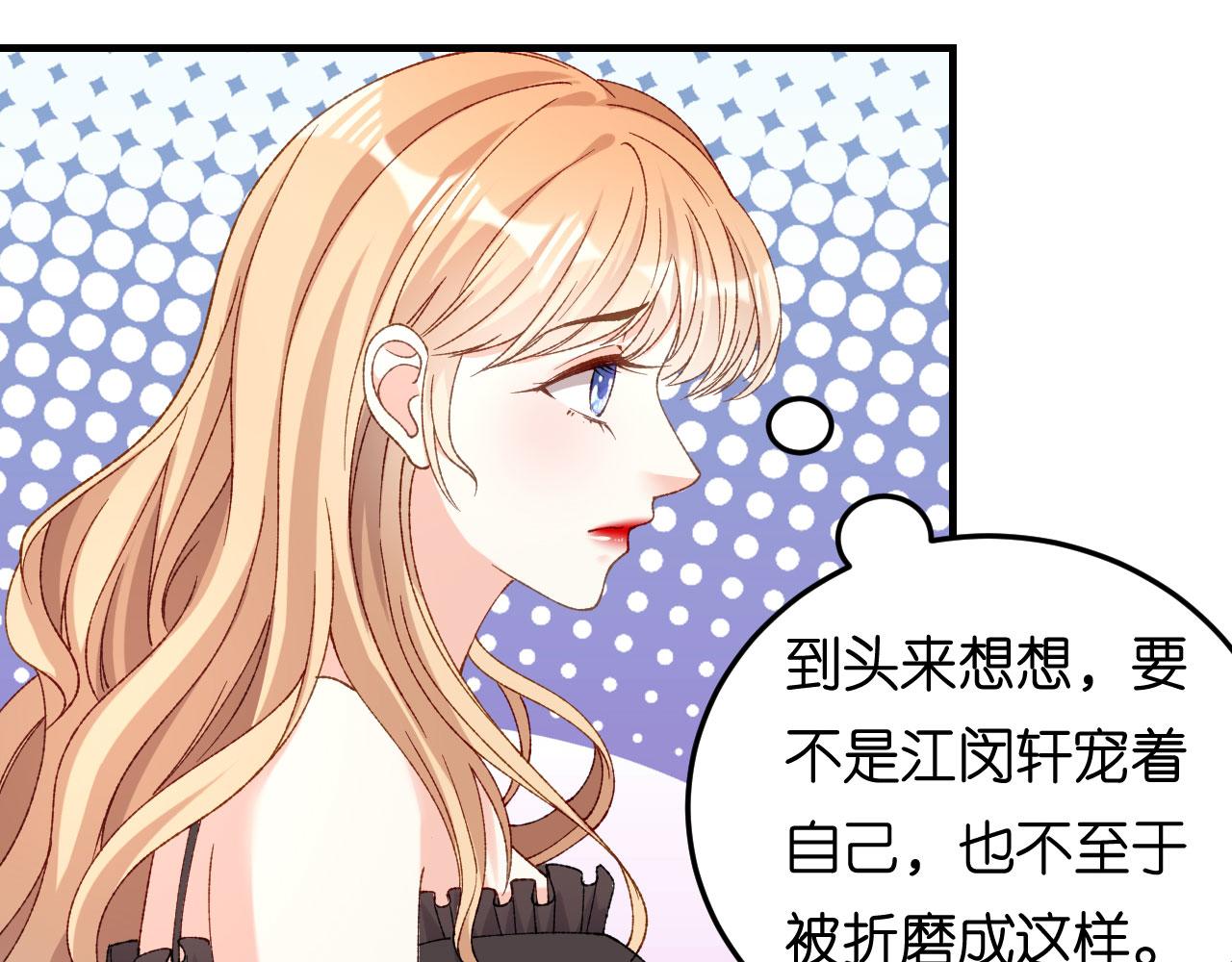 无法拥有漫画,第60话 深夜来电2图