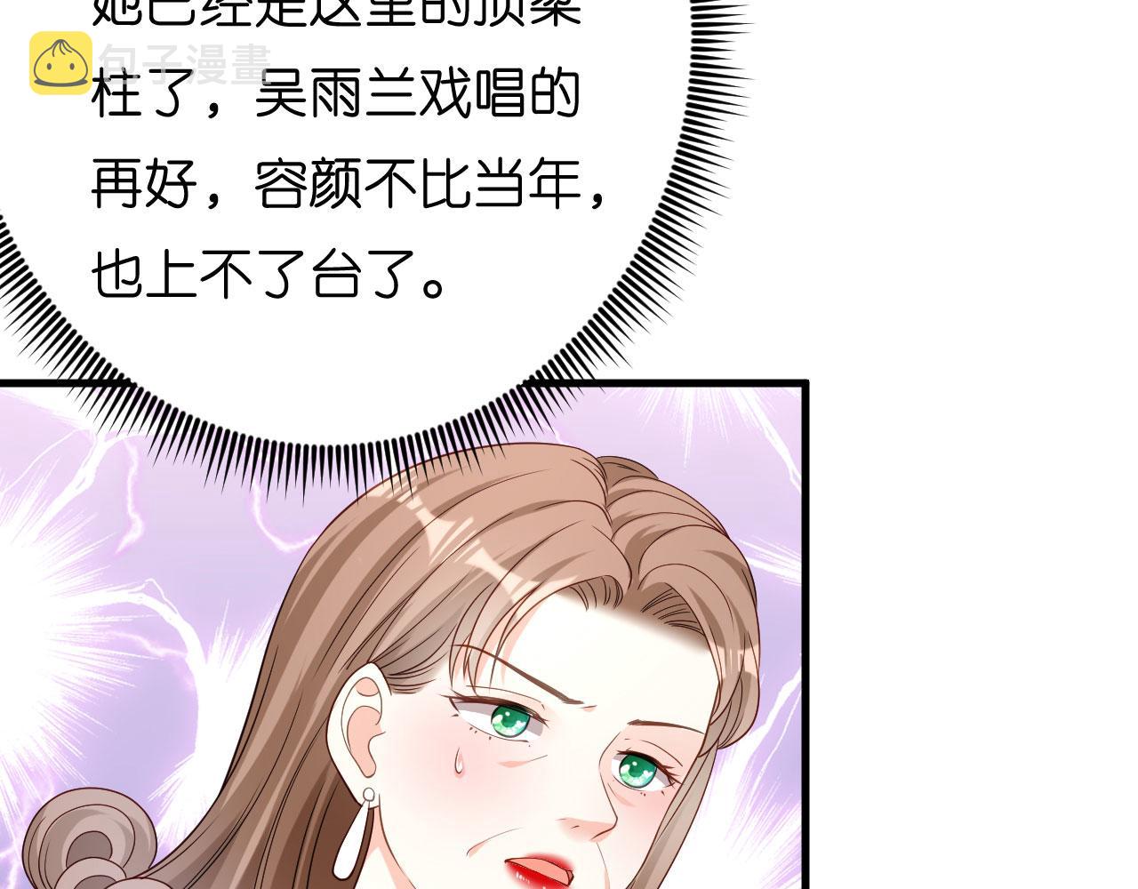 无法拥抱的你邢昭林漫画,第56话 割袍断义1图