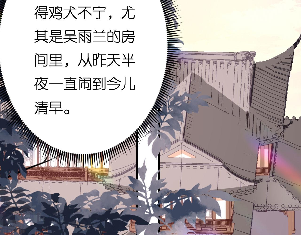 无法拥有的你漫画,第53话 甘苦自知2图
