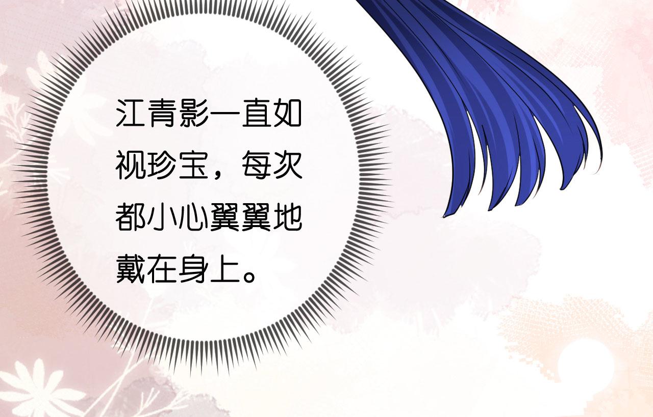 无法拥有的你漫画,第57话 最後一场1图