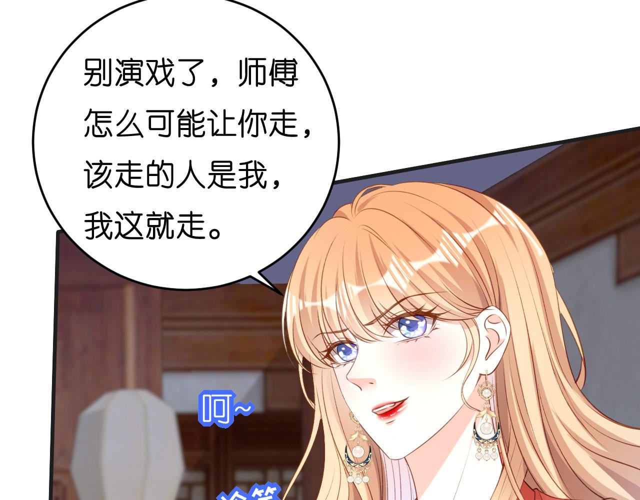 无法拥有的你漫画,第57话 最後一场1图