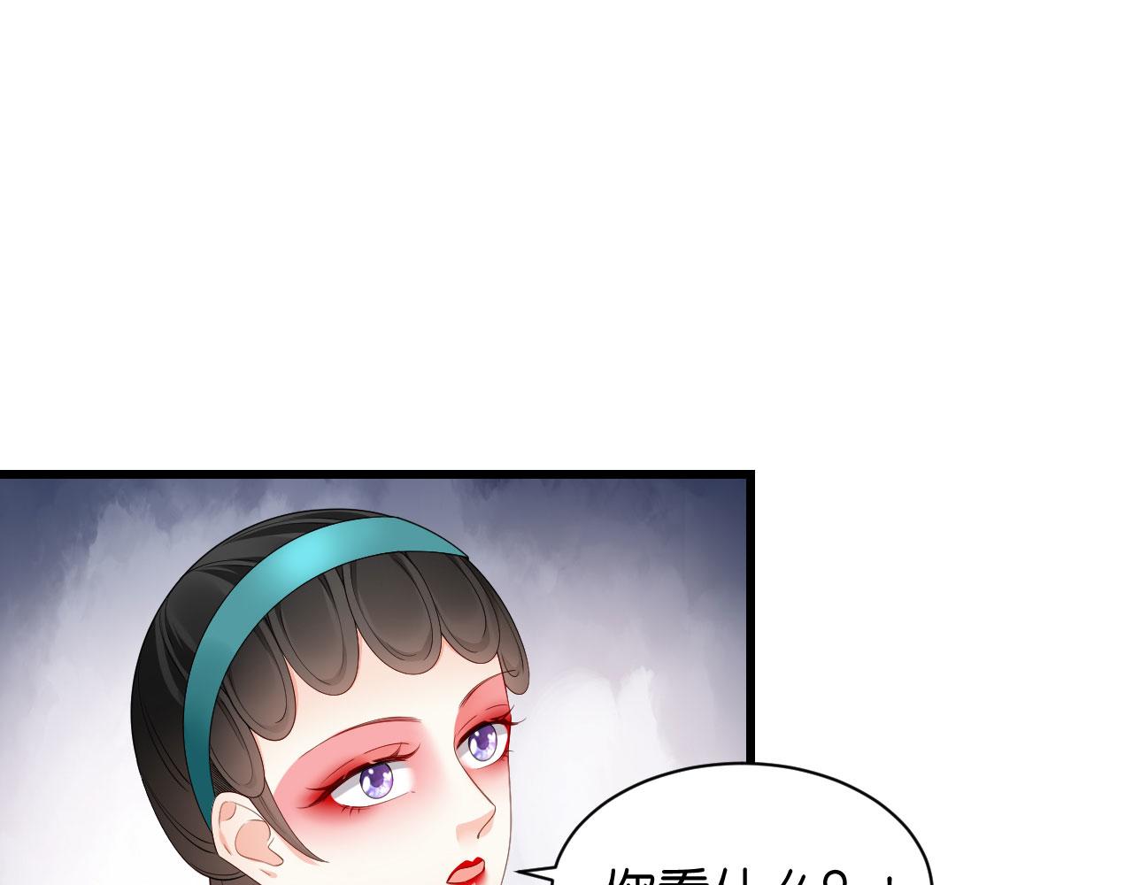 无法拥有青春的时候漫画,第9话 嘴撕江青影2图