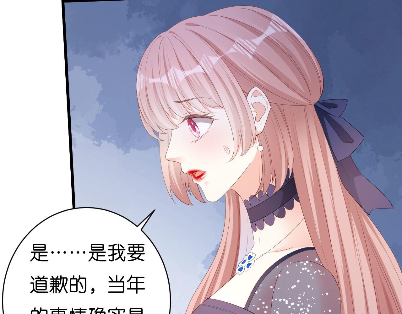 无法拥抱的你第一季免费全集漫画,第33话 顶撞的後果1图