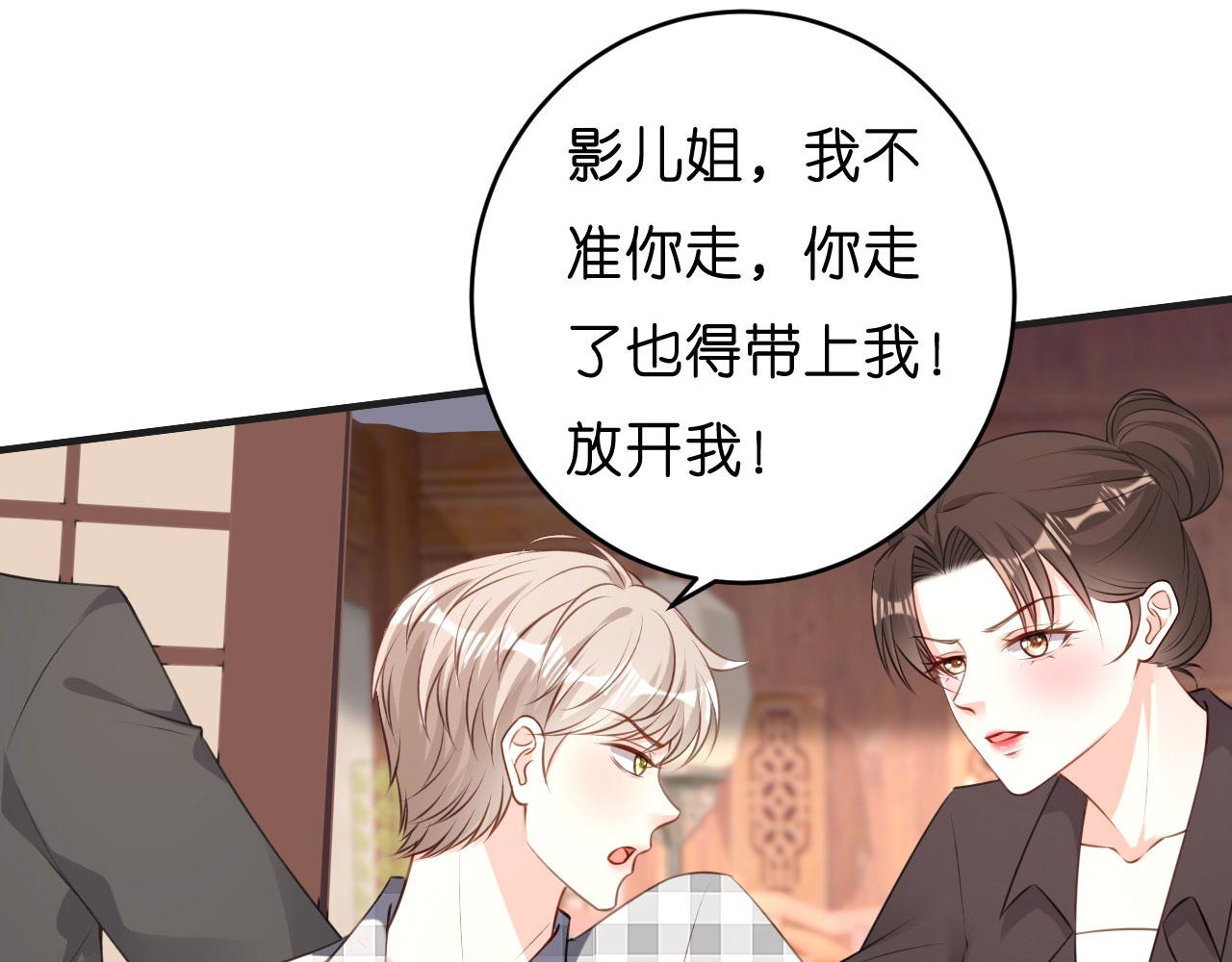 无法拥有的你漫画,第57话 最後一场2图