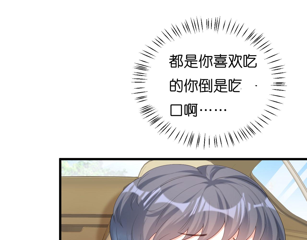无法拥有的你漫画,第36话 慈母多败儿1图