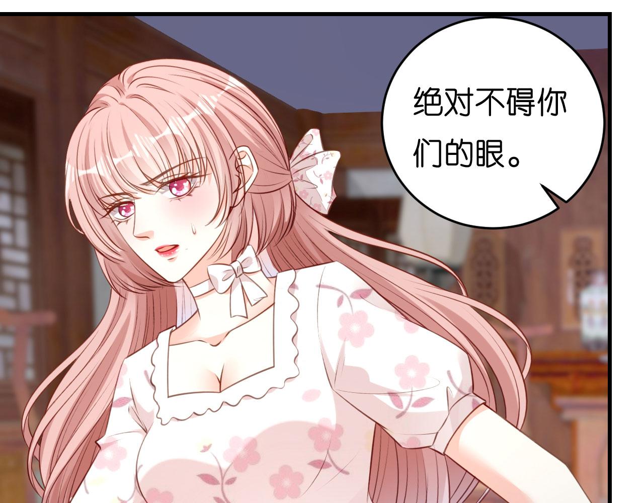 无法拥有的你漫画,第57话 最後一场1图