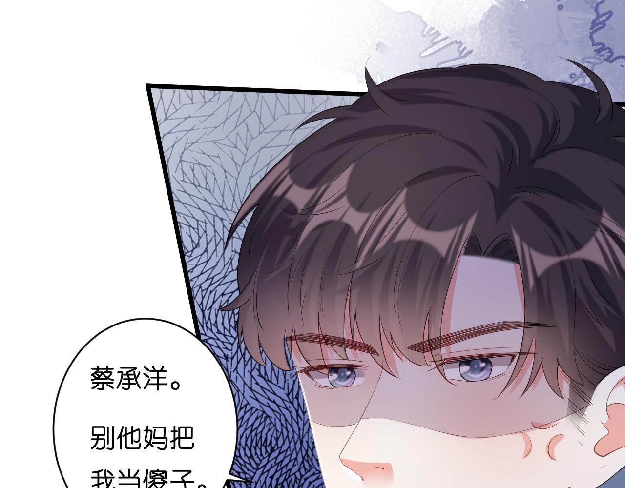 无法拥抱的你李诗雅漫画,第27话 恩宠1图