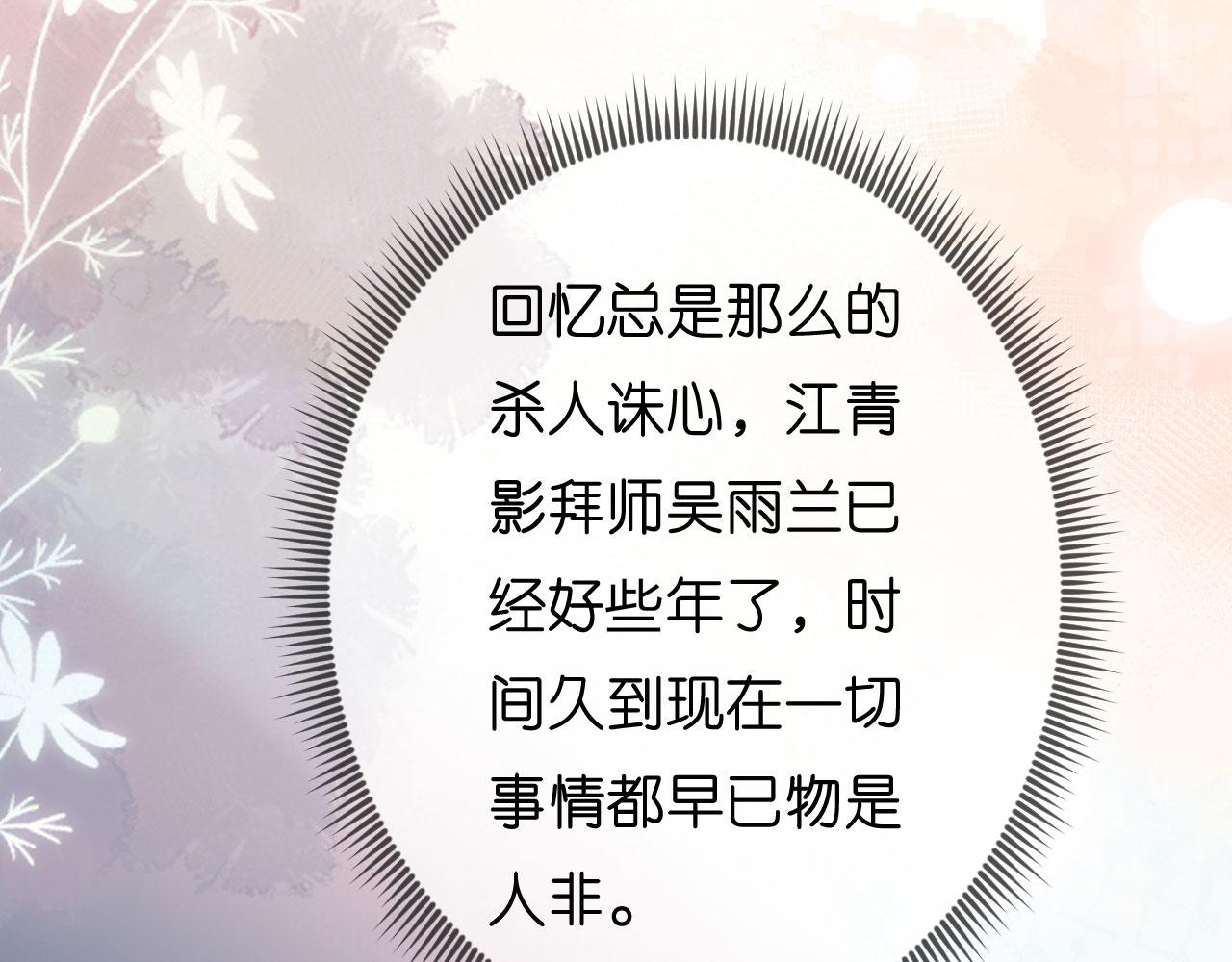 无法拥有的你漫画,第57话 最後一场2图