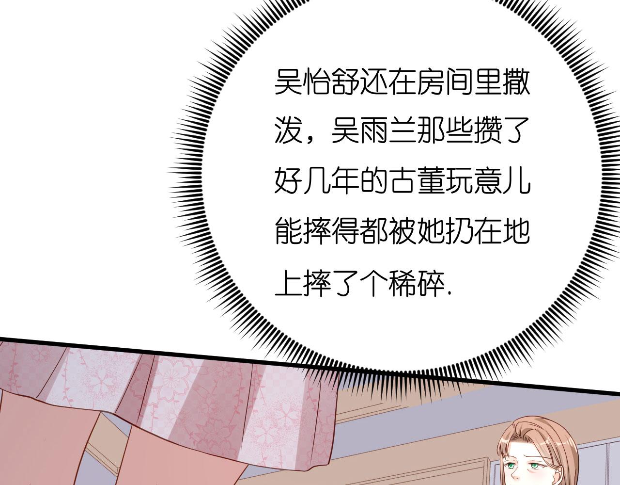 无法拥有的你漫画,第53话 甘苦自知1图