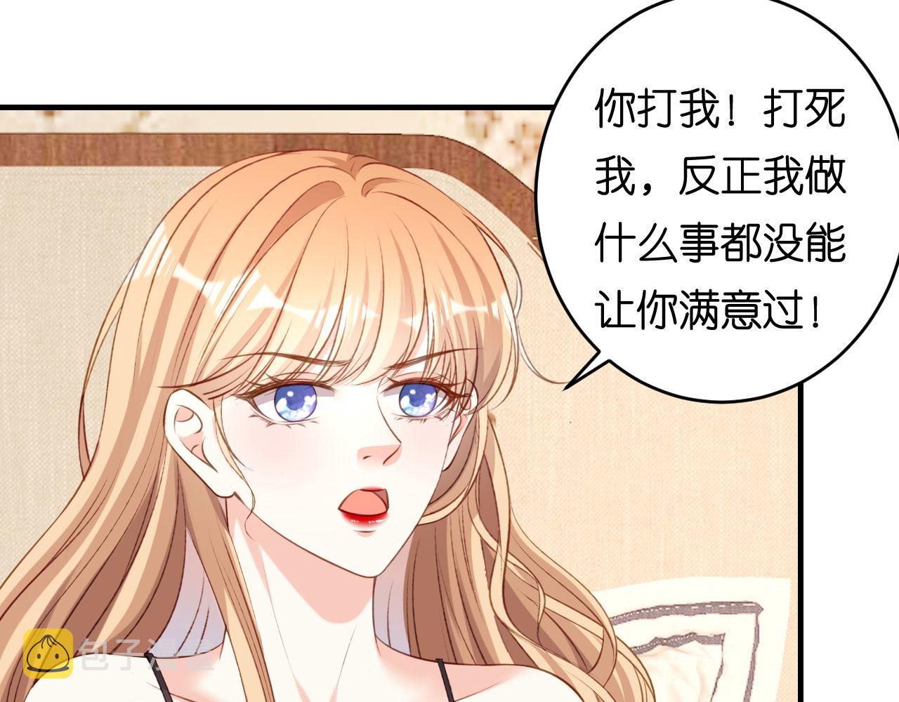 无法拥有的同义词漫画,第60话 深夜来电2图