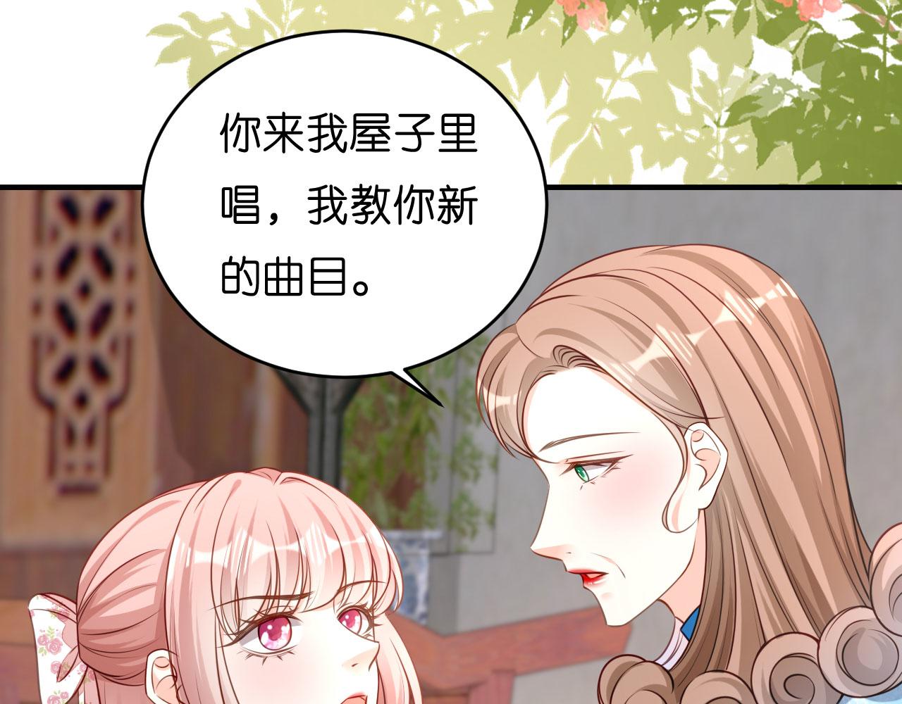 无法拥有的你漫画,第44话 慈母多败儿1图