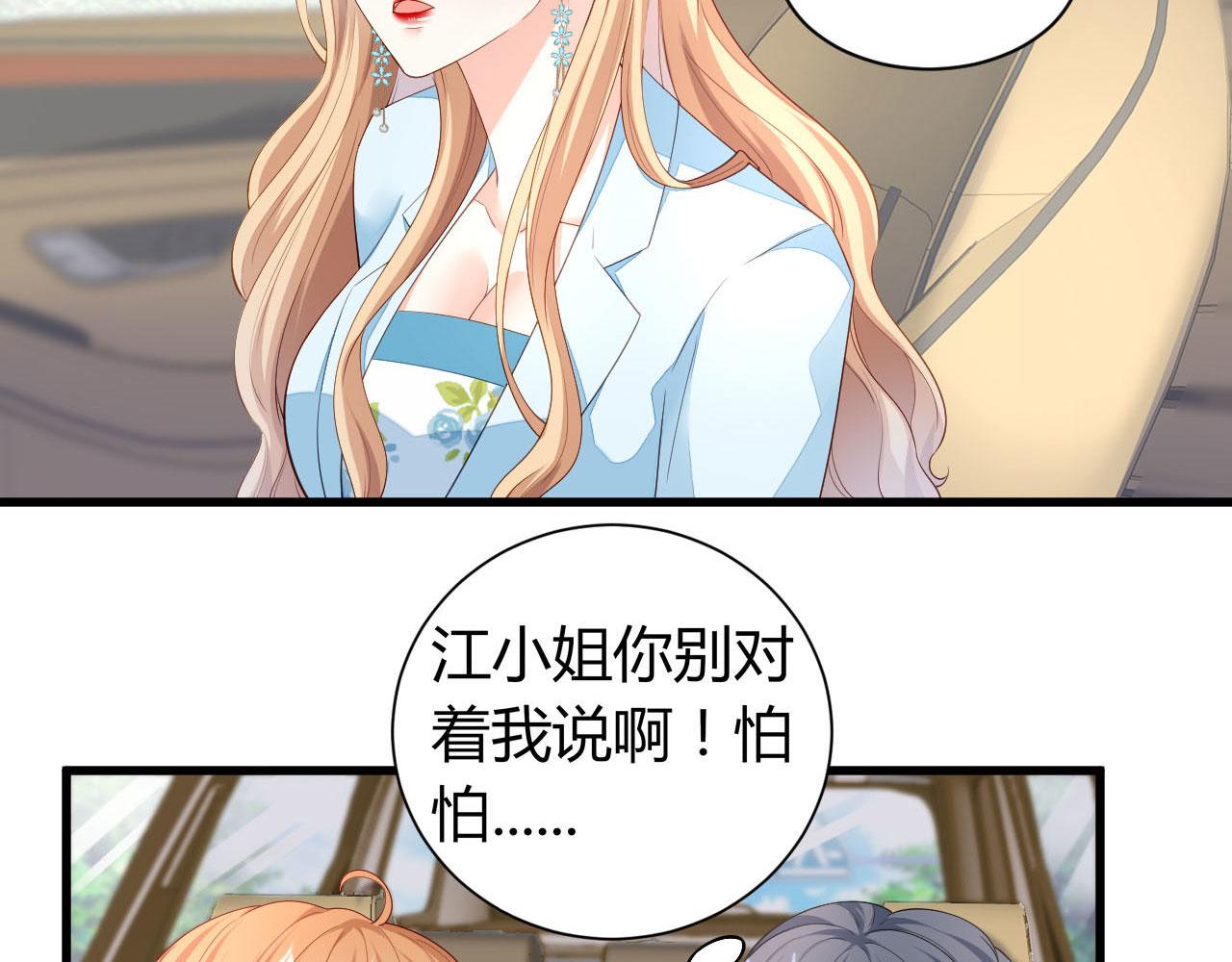 无法拥有青春的时候漫画,第17话 怡舒归来1图