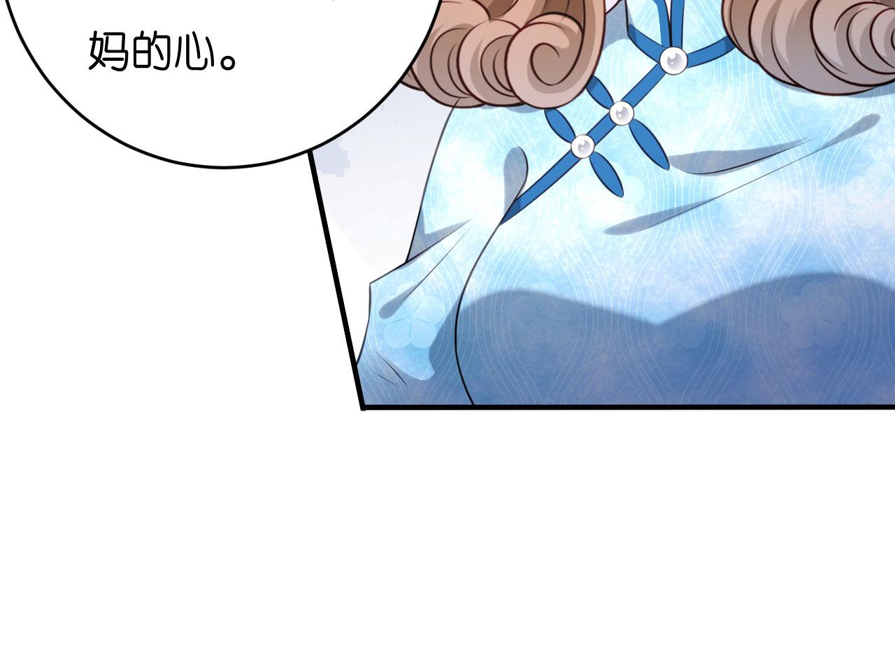 无法拥有的你漫画,第44话 慈母多败儿1图