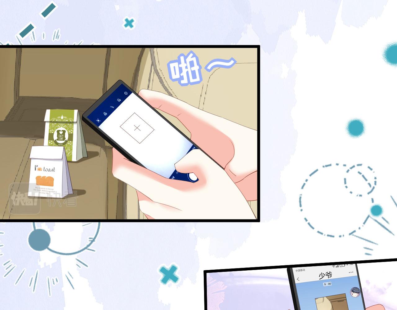 无法拥有的你漫画,第36话 慈母多败儿1图