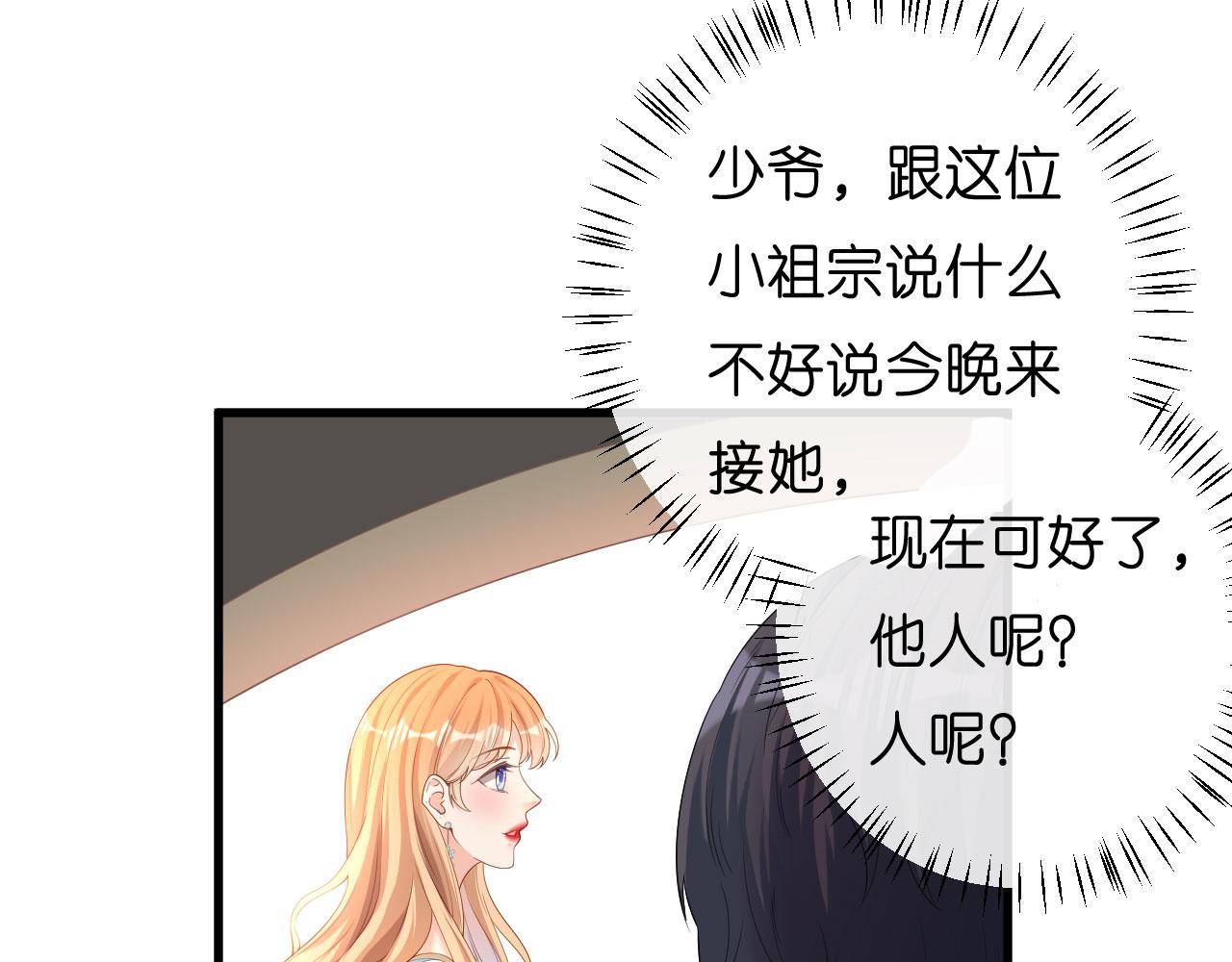 无法拥抱的你大结局漫画,第19话 大小姐脾气1图