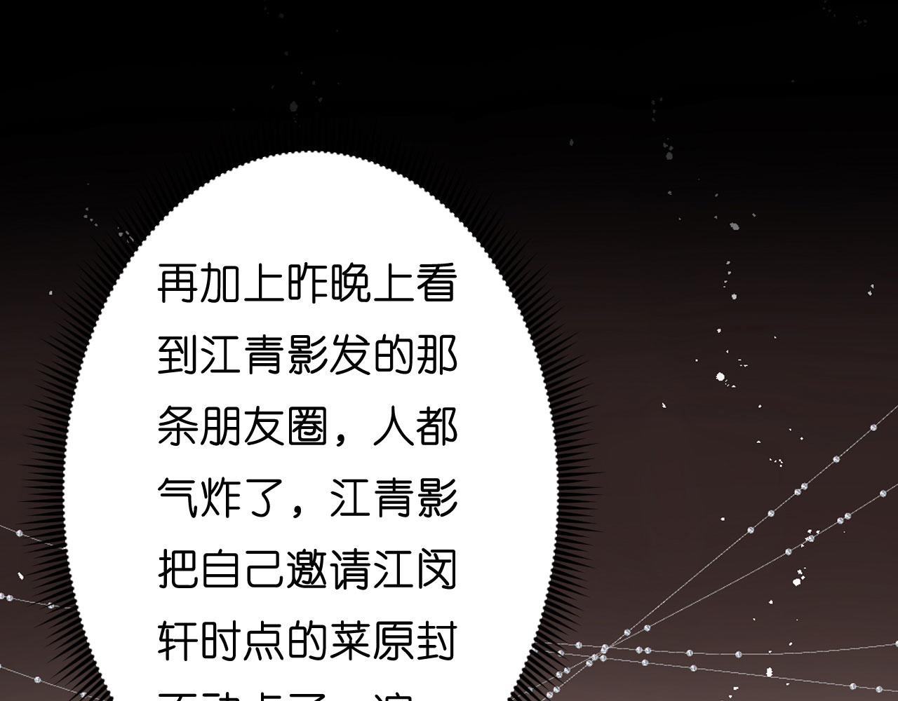 无法拥有的你漫画,第53话 甘苦自知1图