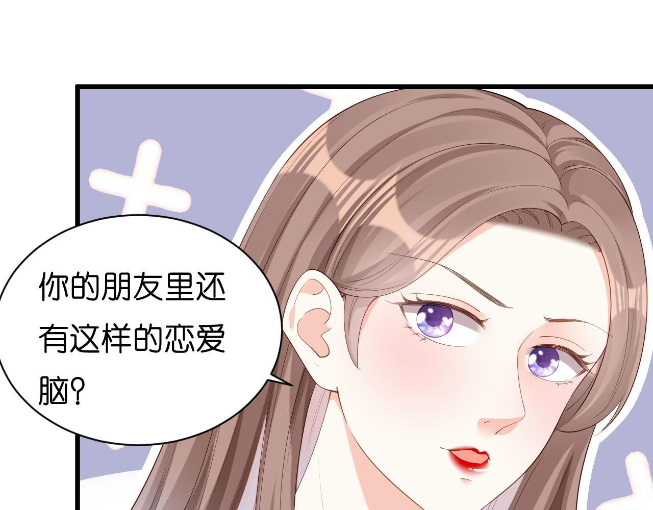 无法拥抱的你第一季漫画,第25话 折腾人1图