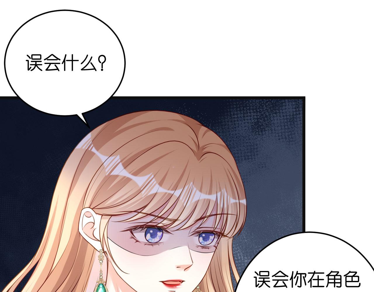 无法拥有青春的时候漫画,第43话 师傅的恳求1图