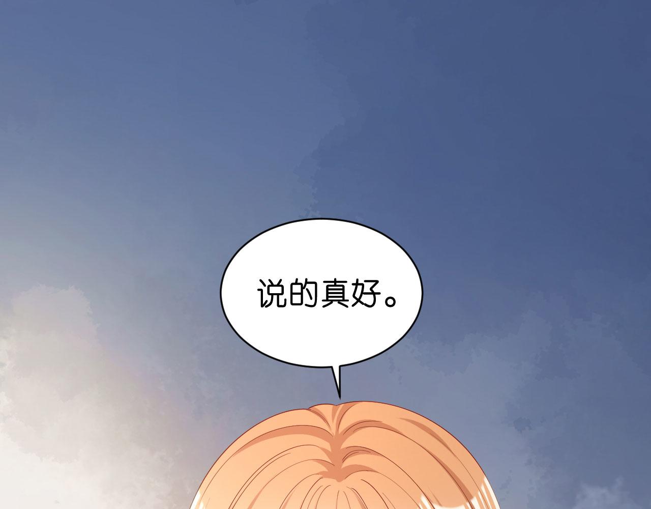 无法拥抱的你第一季免费全集漫画,第33话 顶撞的後果2图