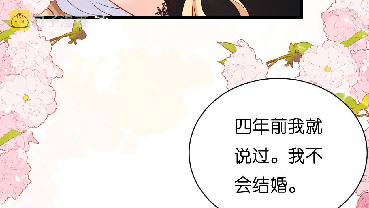 无法拥有的你小说免费阅读漫画,第6话 谁也挡不住2图