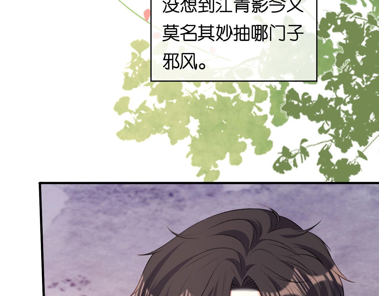 无法拥有的你小说免费阅读漫画,第59话 发脾气2图