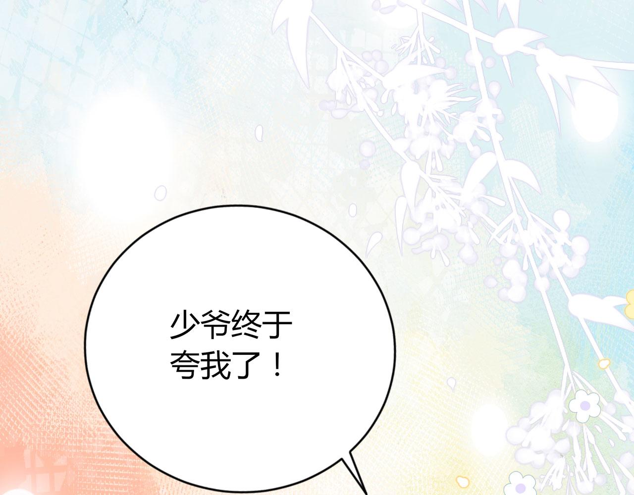 无法拥有的你漫画,第36话 慈母多败儿1图
