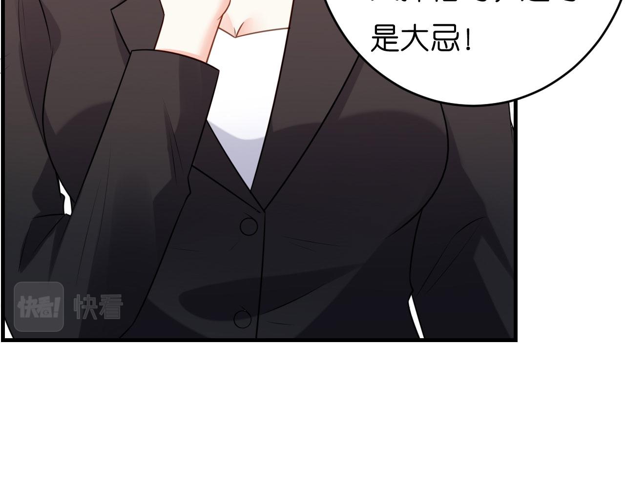无法拥有的你漫画,第47话 冰火两重2图