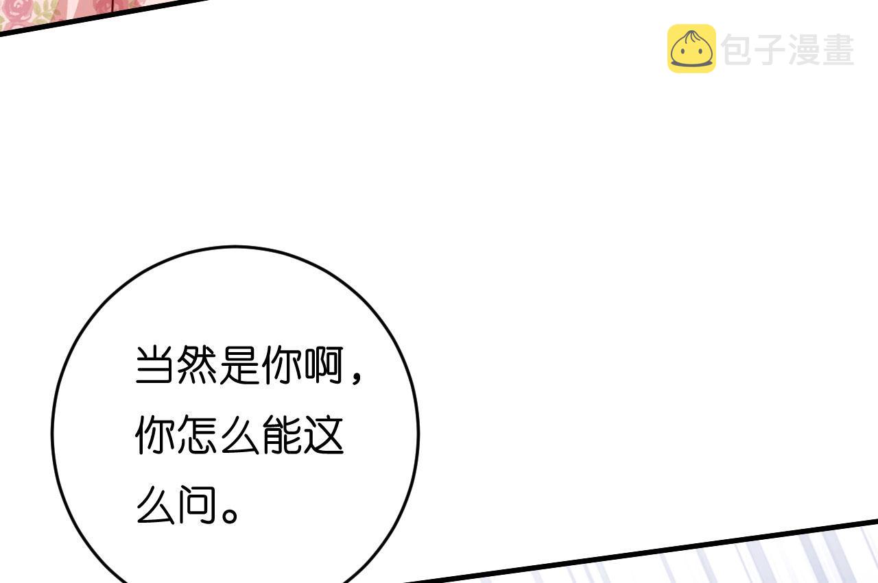 无法拥有的你漫画,第44话 慈母多败儿2图