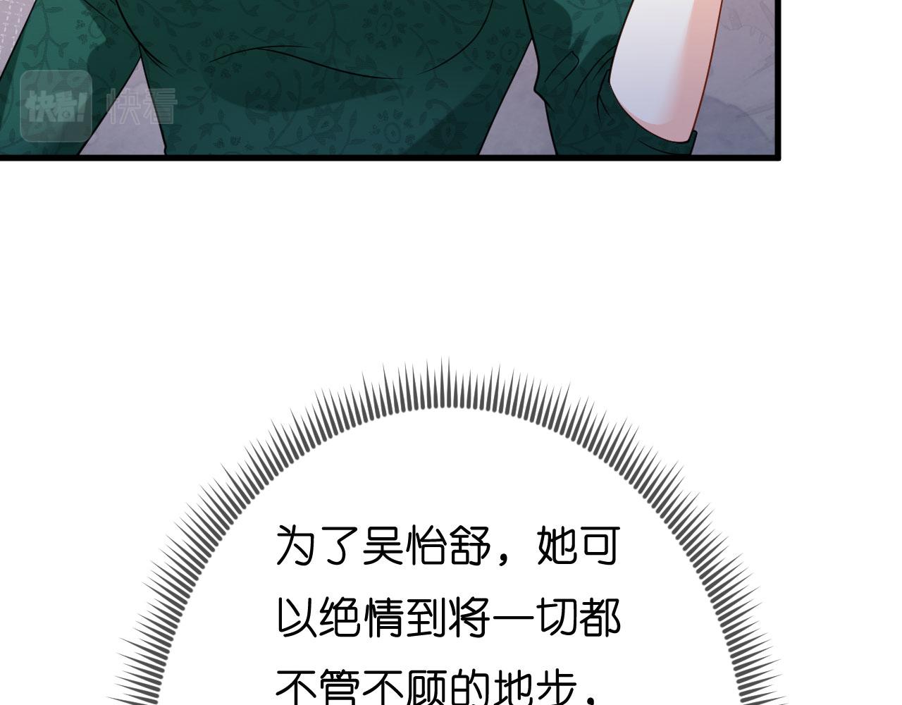 无法拥有的你漫画,第57话 最後一场2图