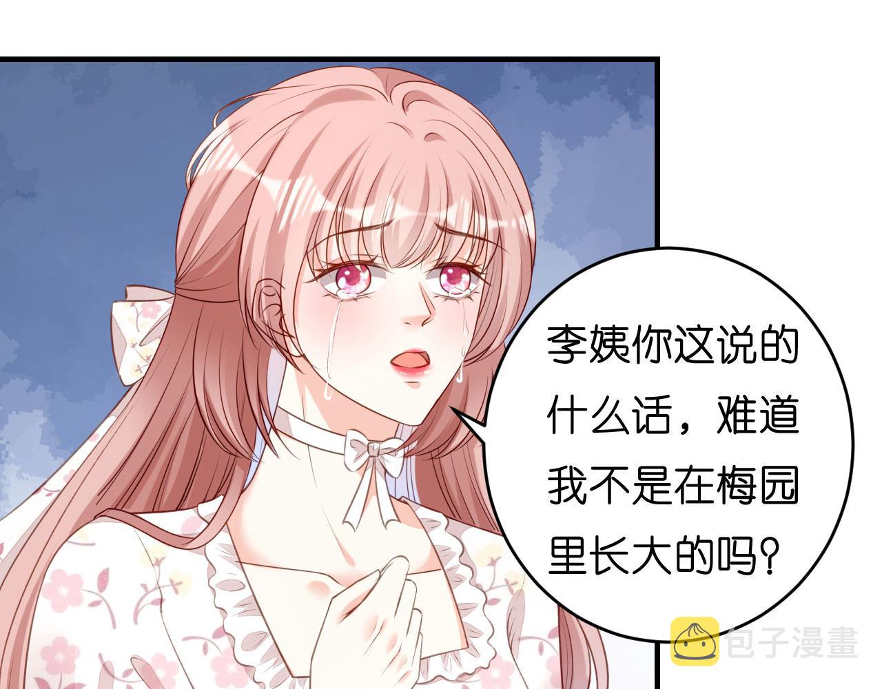 无法拥有的你漫画,第56话 割袍断义2图