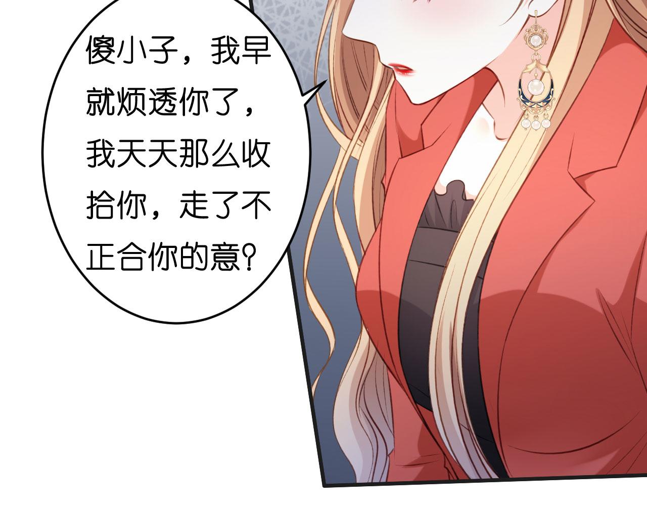 无法拥有的你漫画,第57话 最後一场1图