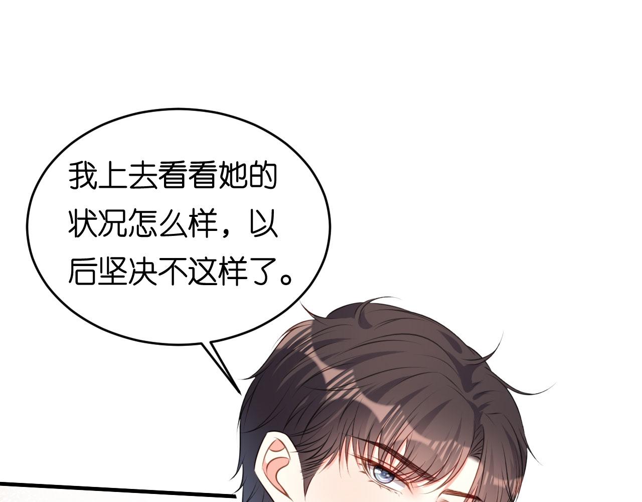 无法拥有的你小说免费阅读漫画,第59话 发脾气1图