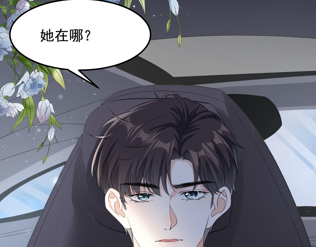 无法拥抱的你第一季漫画,第5话 左右爲难2图