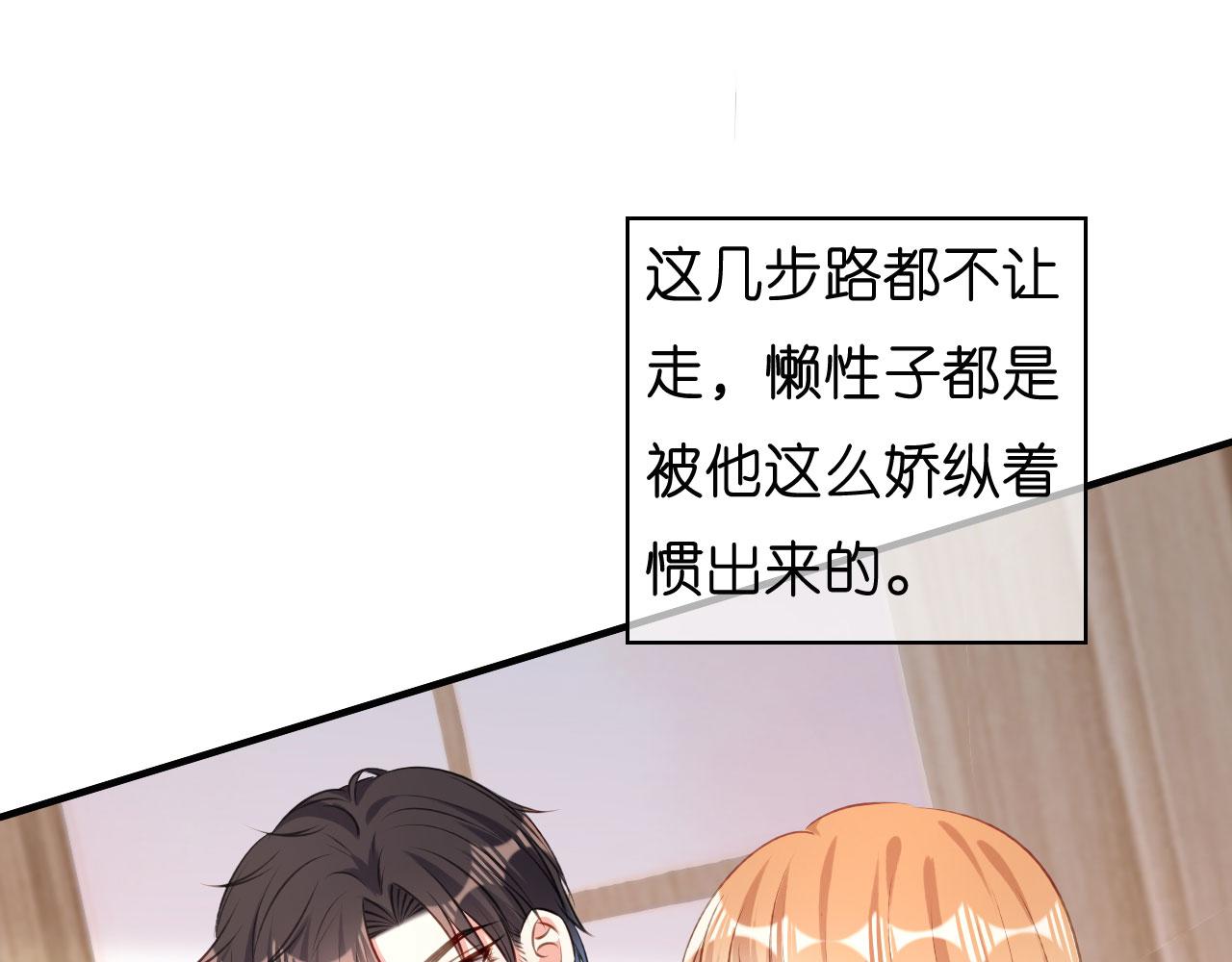 无法拥有的你漫画,第54话 准备出山1图