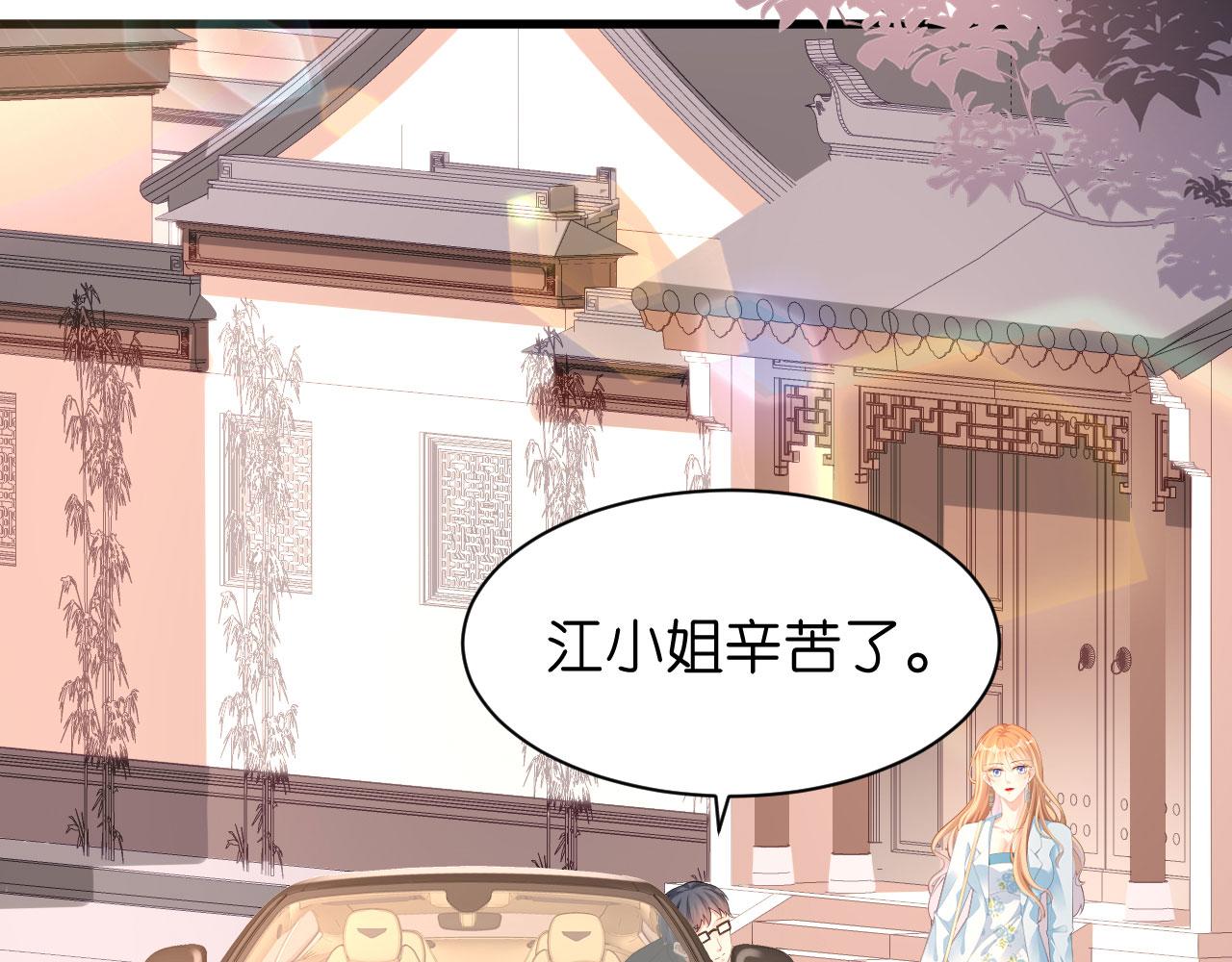 无法拥抱的你大结局漫画,第19话 大小姐脾气1图