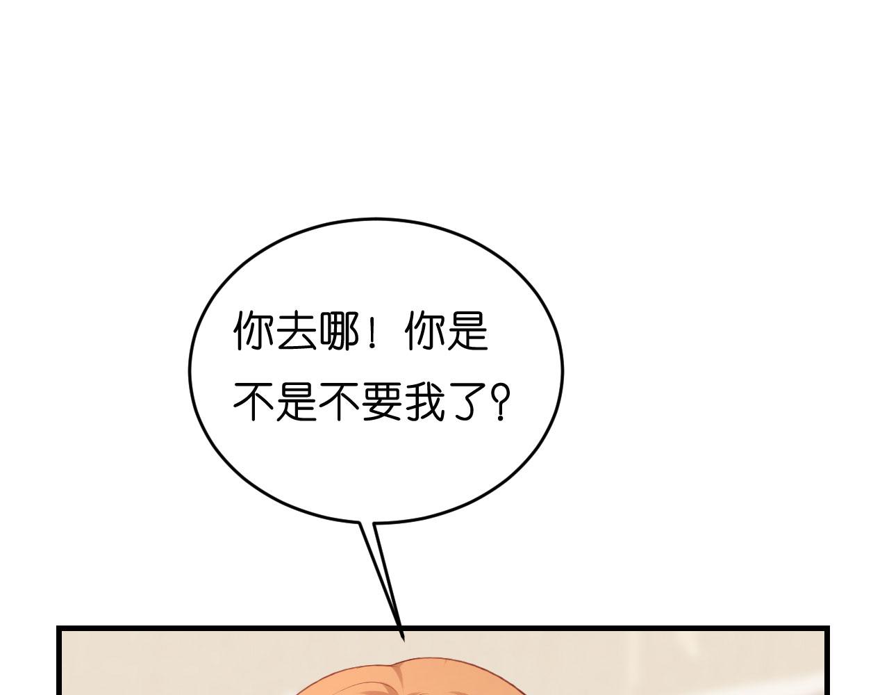 无法拥抱的你李诗雅漫画,第53话 甘苦自知2图