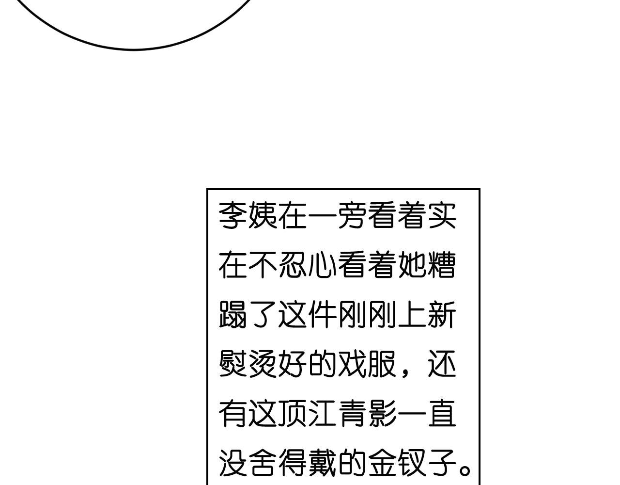 无法拥抱的你第一季漫画,第47话 冰火两重1图