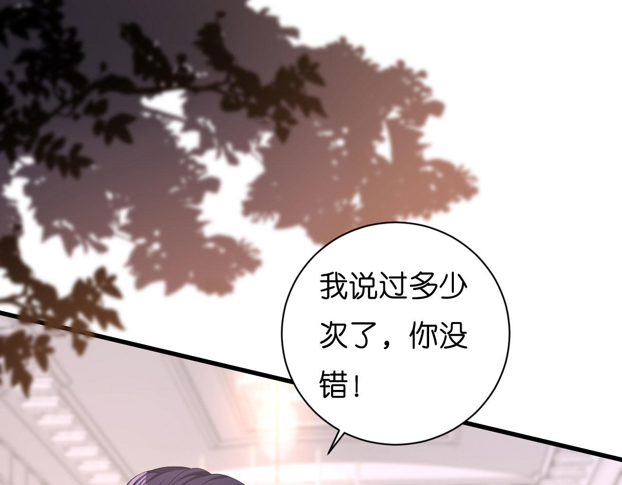 无法拥抱的你第一季免费全集漫画,第33话 顶撞的後果2图