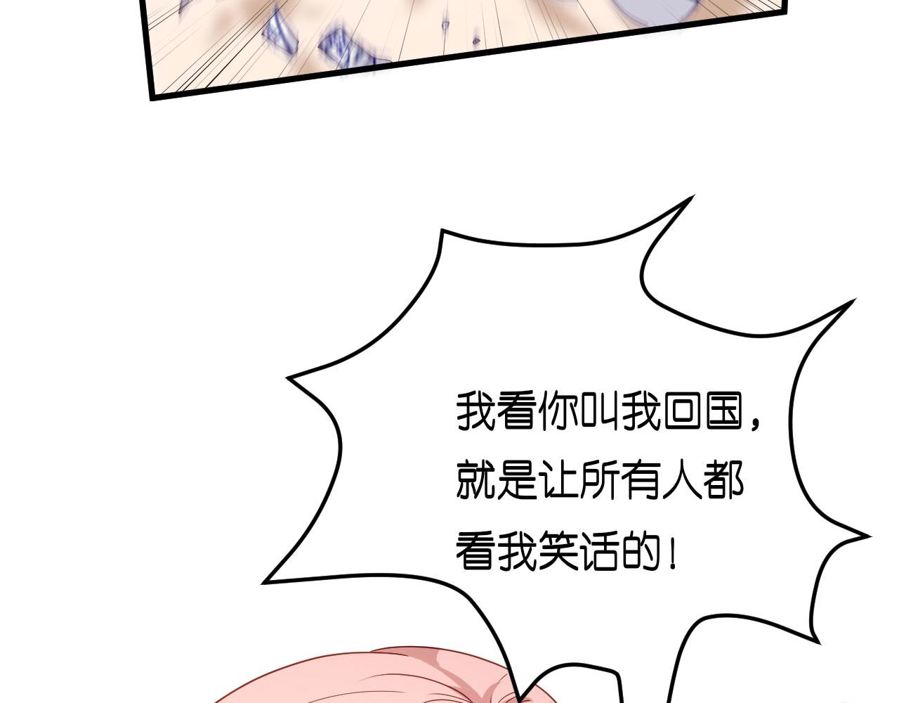 无法拥有的你漫画,第53话 甘苦自知2图