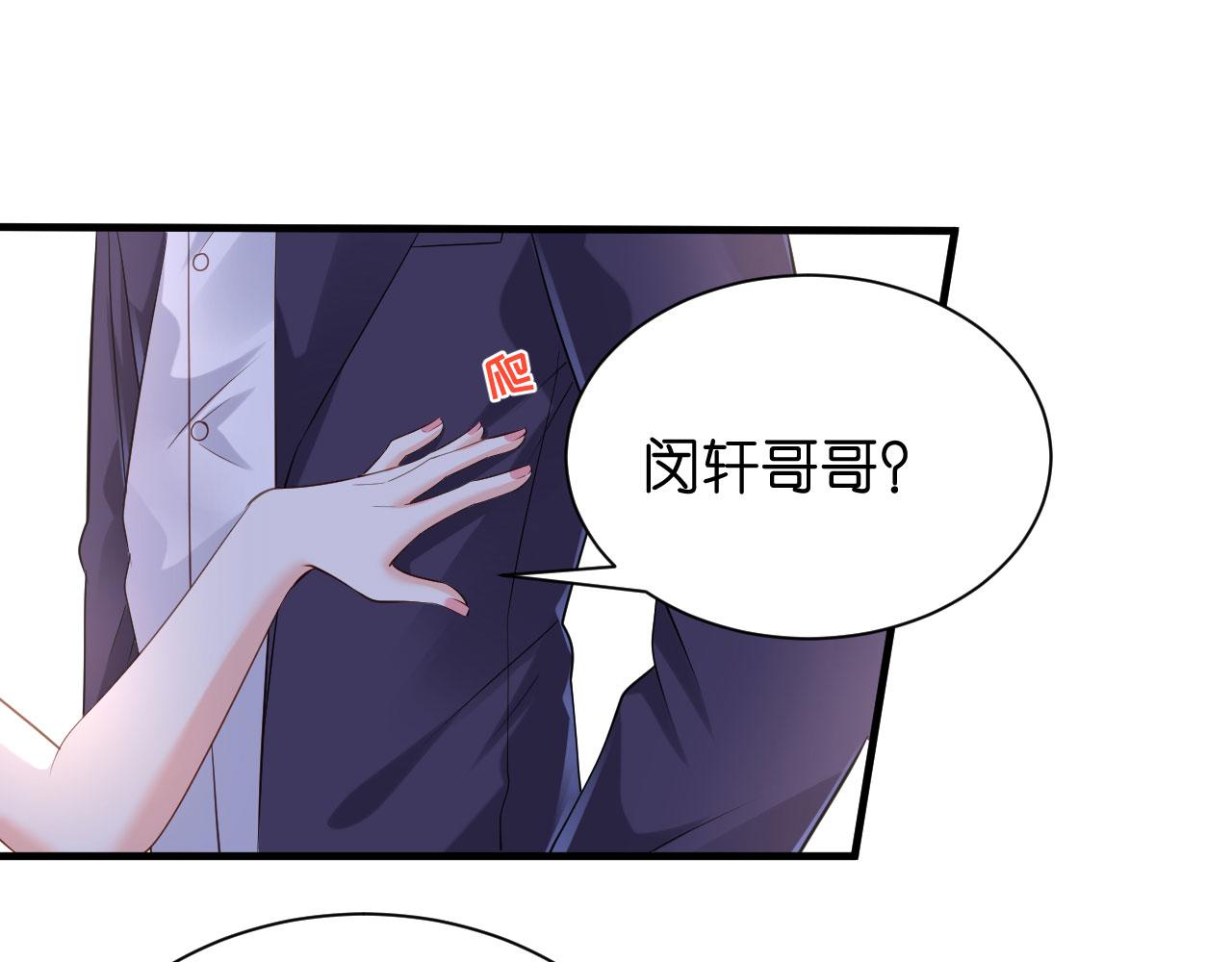 无法拥有青春的时候漫画,第11话 衣冠禽兽2图