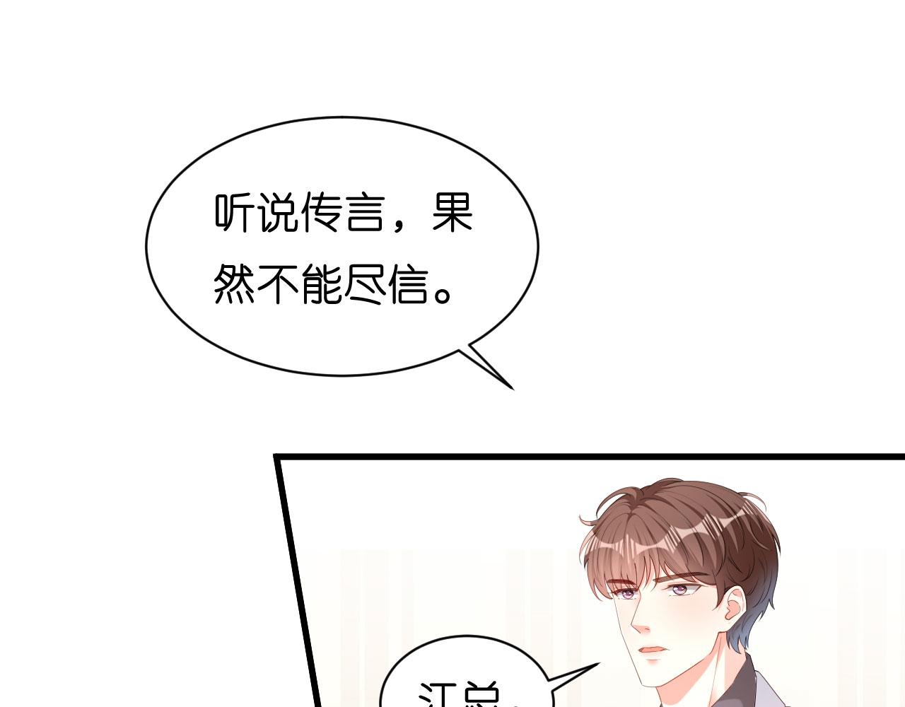 无法拥抱的你大结局漫画,第31话 谁是受害者2图