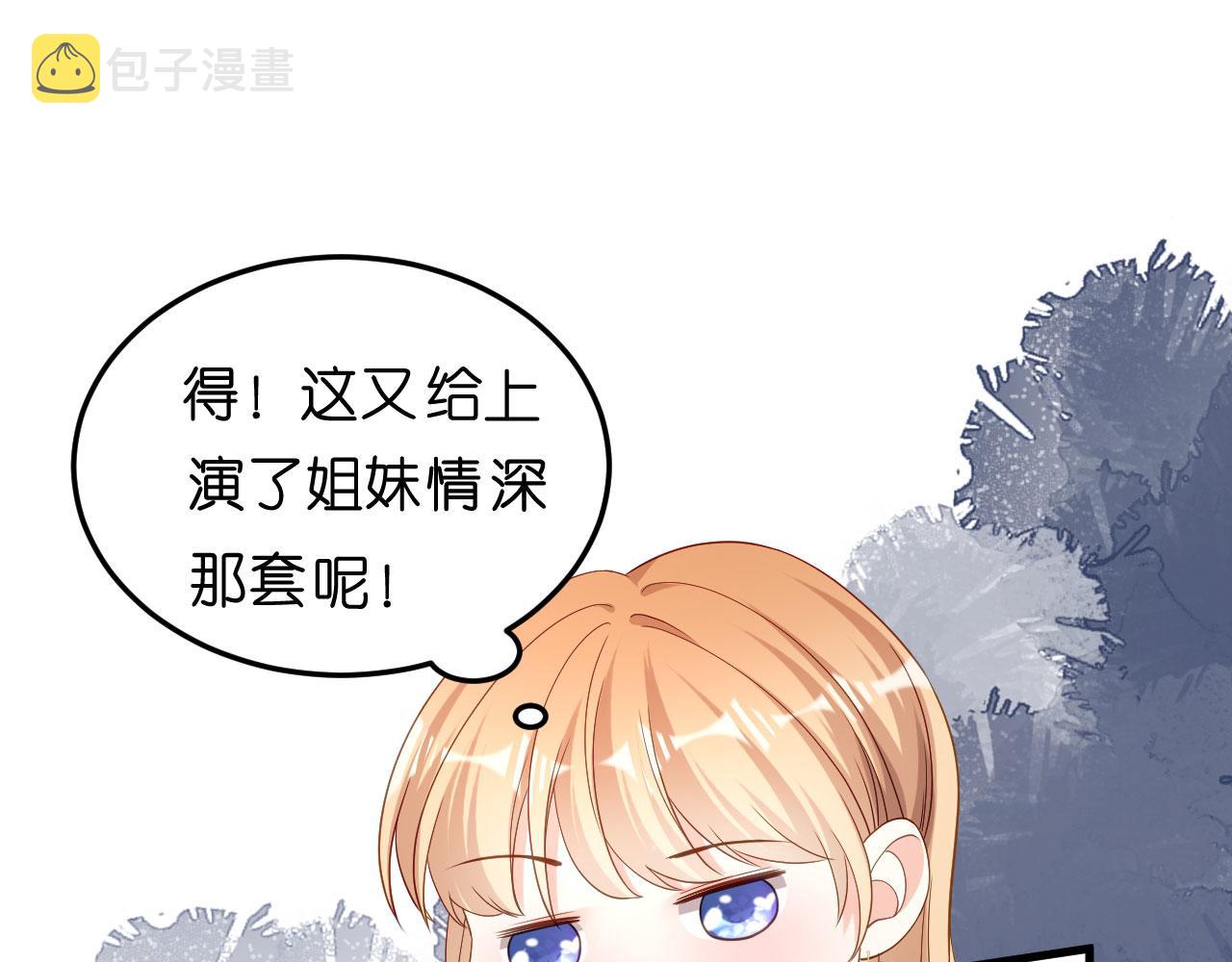 无法拥有的你小说免费阅读漫画,第56话 割袍断义2图