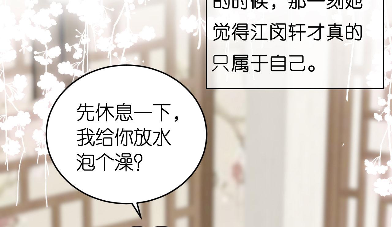 无法拥有的你漫画,第52话 败兴之言2图