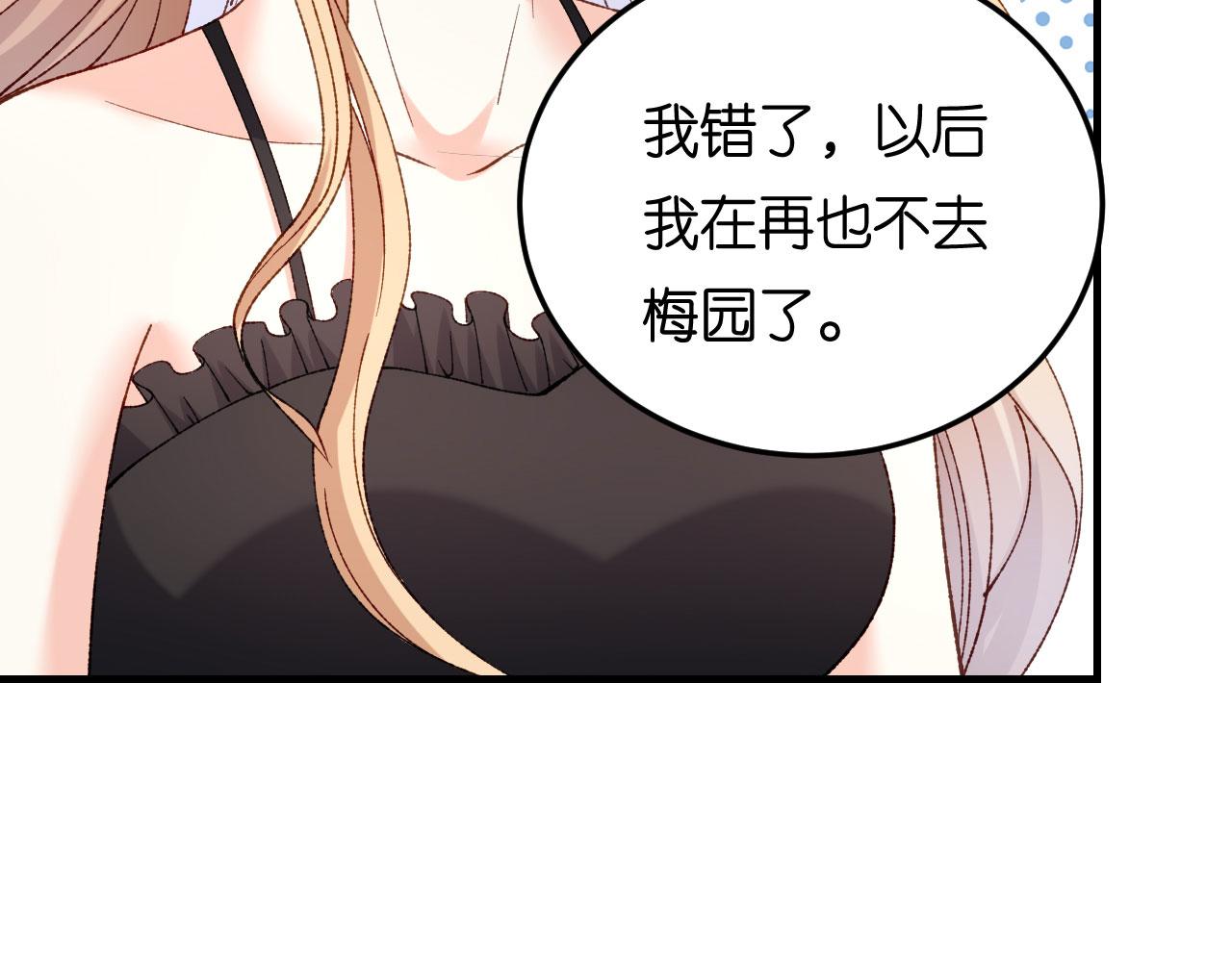 无法拥有漫画,第60话 深夜来电2图