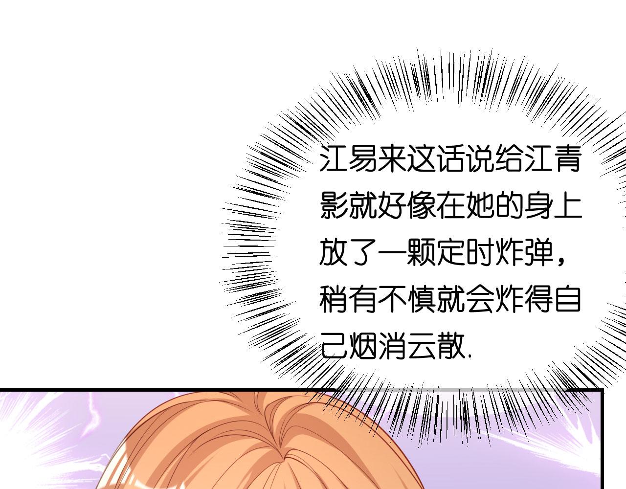 无法拥有的同义词漫画,第60话 深夜来电2图