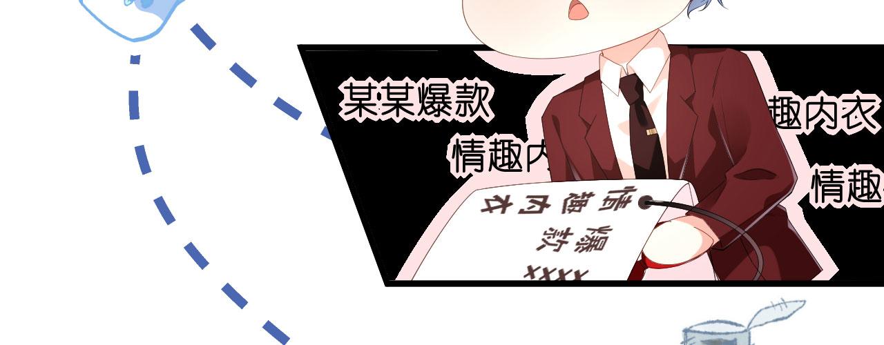 无法拥抱的你1漫画,第29话 陆少爷出手2图