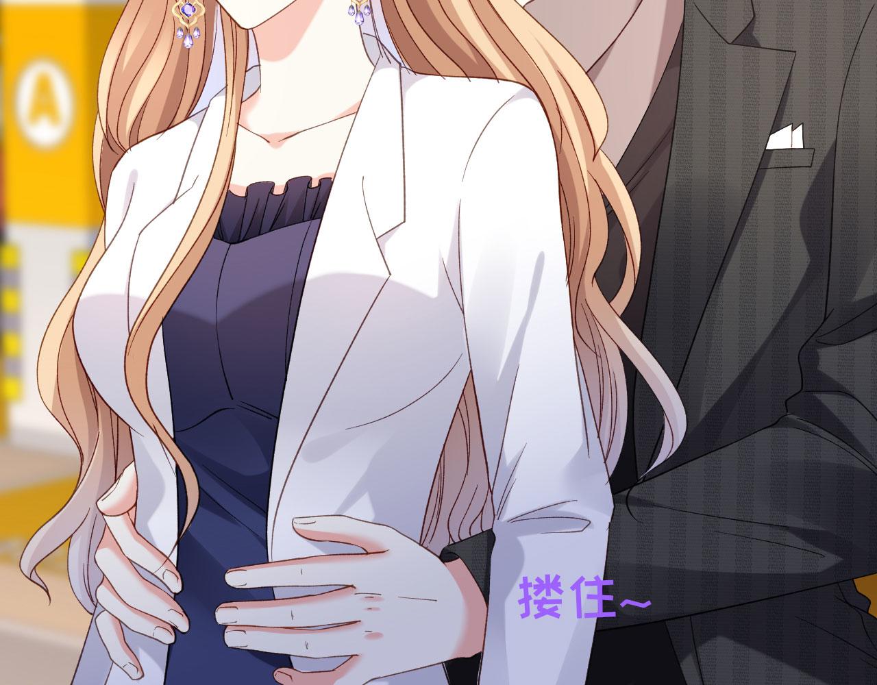 无法拥有的你漫画,第51话 爱的惩罚2图