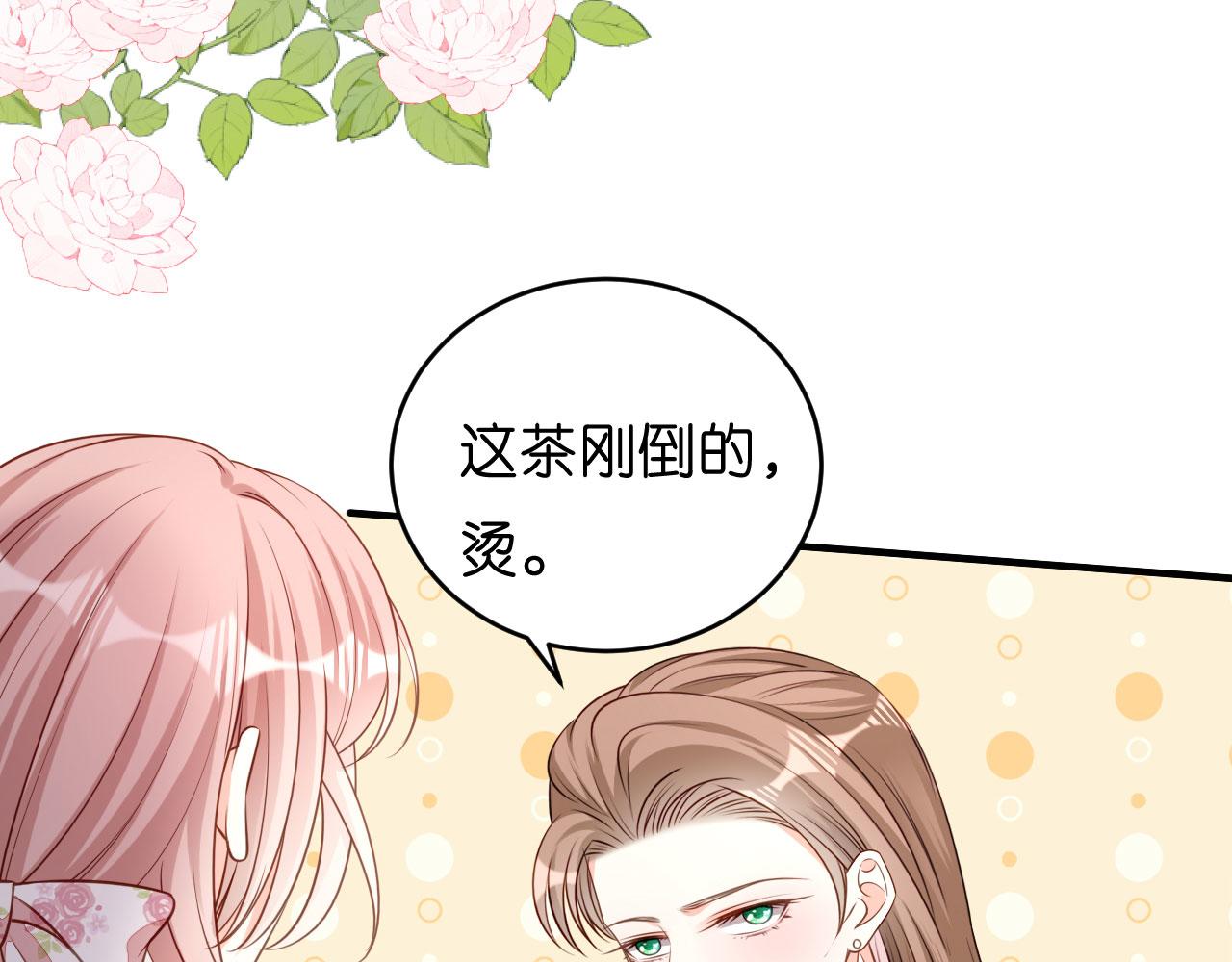无法拥有的你漫画,第44话 慈母多败儿1图